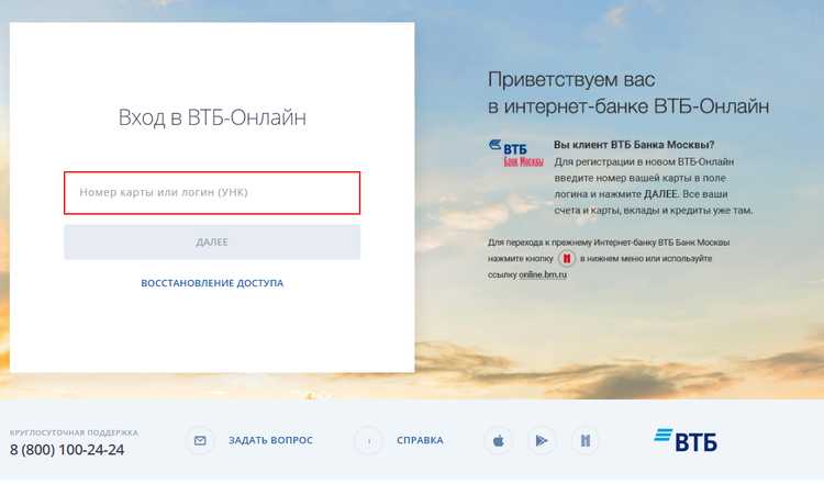 Как поменять номер телефона на карте ВТБ