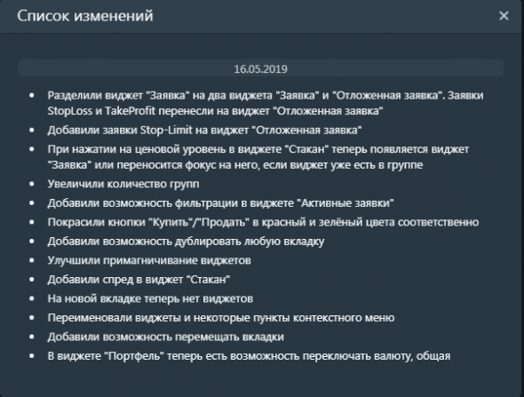 Как поменять пароль в приложении Тинькофф инвестиции