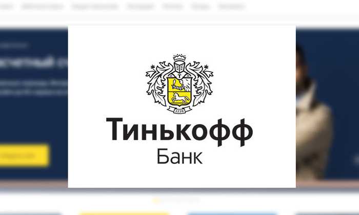 Как поменять пароль в приложении Тинькофф инвестиции