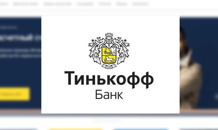 Как поменять пароль в приложении Тинькофф инвестиции