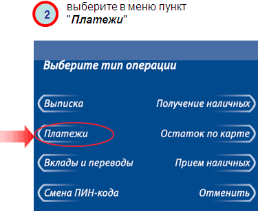 Карта втб пополнение через банкомат втб