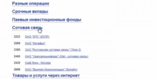 Как пополнить баланс телефона с карты ВТБ