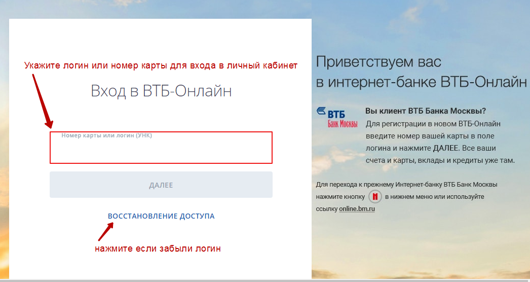 Как пополнить баланс телефона с карты ВТБ