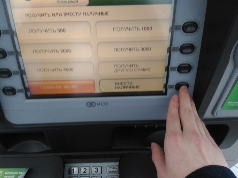 Как пополнить карту Сбербанка наличными через банкомат