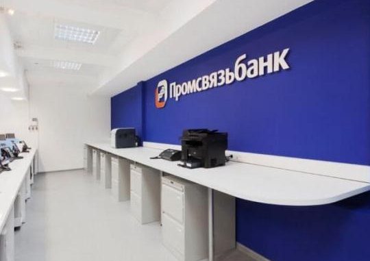 С какими банками сотрудничает Промсвязьбанк в России