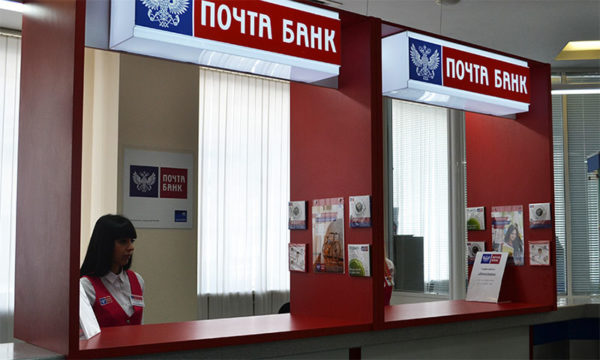 Сколько идет перевод на карту Почта банк
