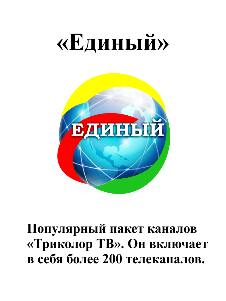 Как с карты Сбербанка оплатить триколор тв