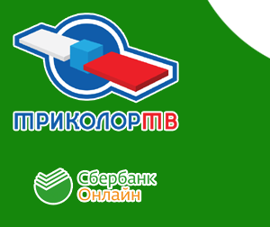 Как с карты Сбербанка оплатить триколор тв