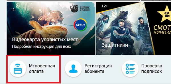 Как с карты Сбербанка оплатить триколор тв