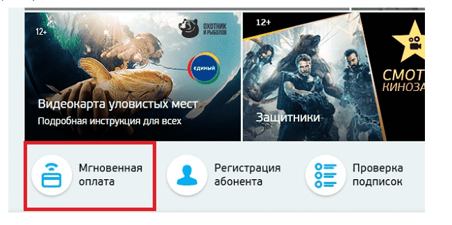 Как с карты Сбербанка оплатить триколор тв