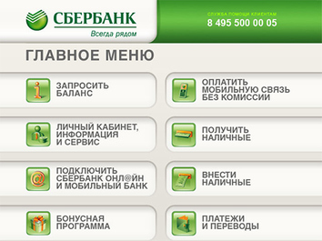 Как с карты Сбербанка оплатить триколор тв