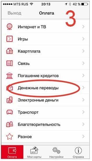 Как с МТС перевести на карту Сбербанка