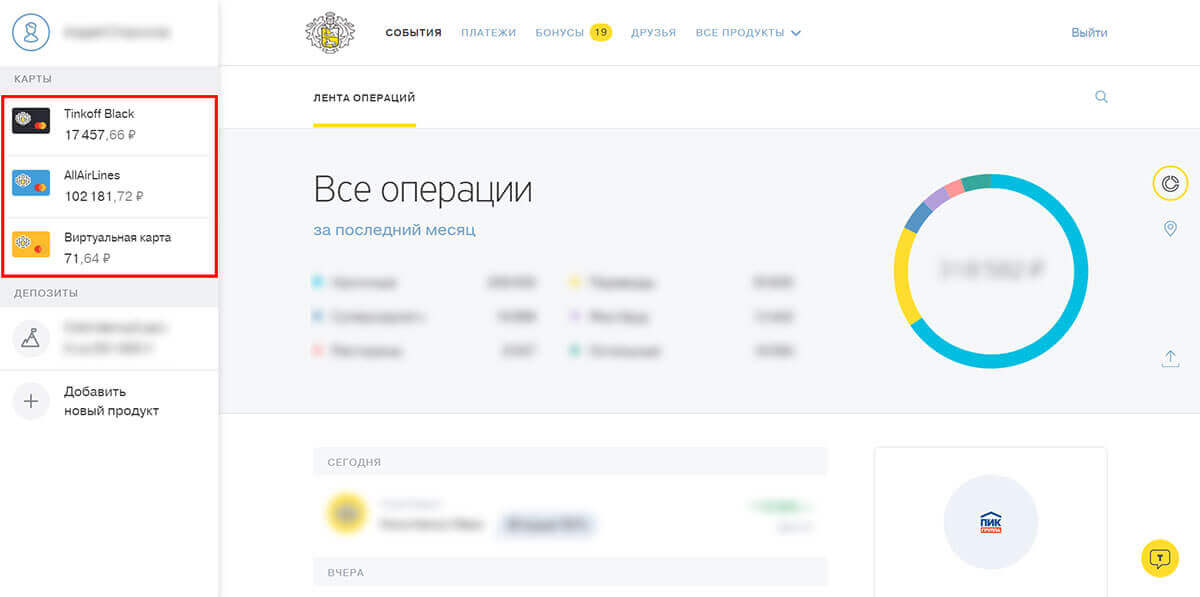 Как посмотреть платные услуги тинькофф карта