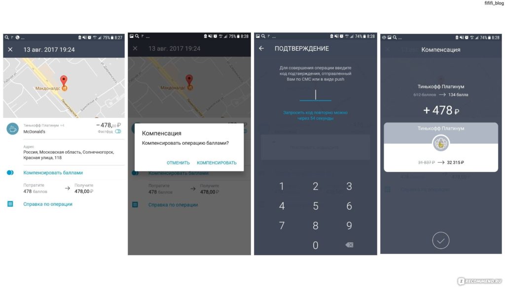 Как потратить баллы с карты Тинькофф Платинум