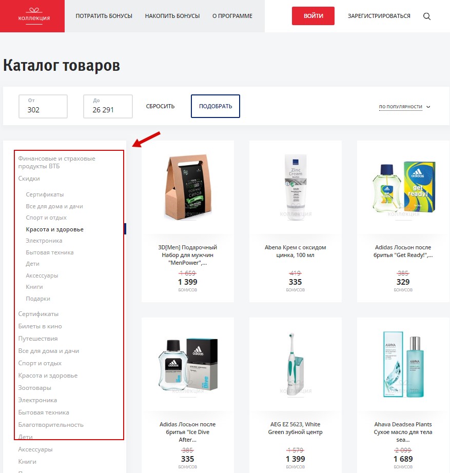 Как потратить бонусные рубли банка ВТБ 24