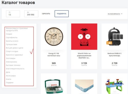 Как потратить бонусные рубли банка ВТБ 24