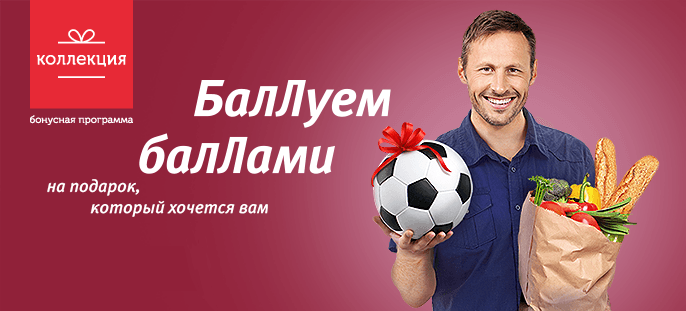 Как потратить бонусные рубли банка ВТБ 24