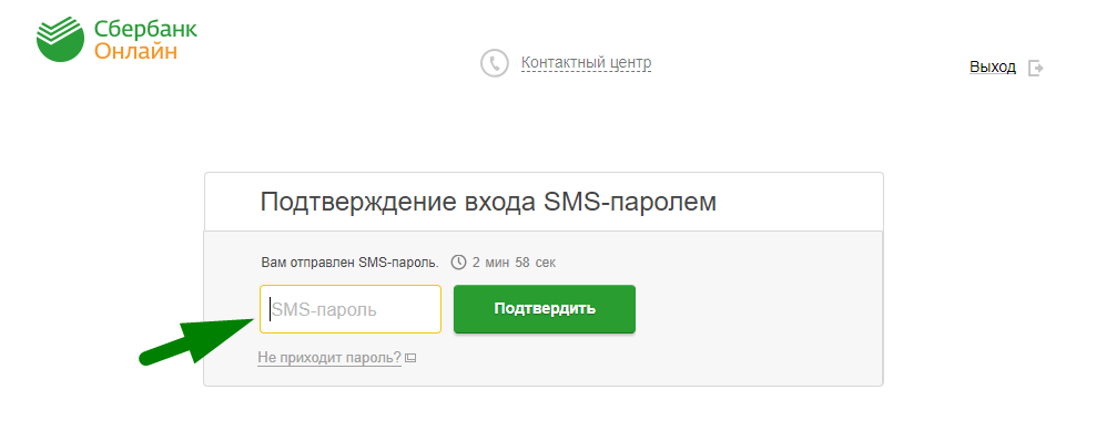 Как привязать карту сбербанка к номеру телефона. Как подключить карту мир к Сбербанк онлайн. Как подключить смс на карту мир Сбербанк. Сбербанк онлайн ПМР. Как подключить карту мир к мобильному банку.