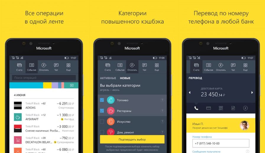 Тинькофф приложение на телефон. Интерфейс приложения тинькофф. Мобильное приложение тинькофф. Интерфейс мобильного приложения тинькофф. Банковское приложение тинькофф.