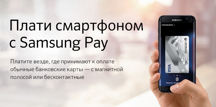 Как привязать карту Сбербанка к телефону NFC