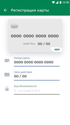 Как привязать карту МИР Сбербанка к телефону