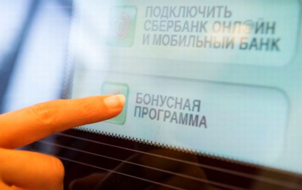 Как привязать карту к спасибо от Сбербанка
