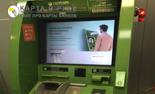 Как привязать второй номер к карте Сбербанка
