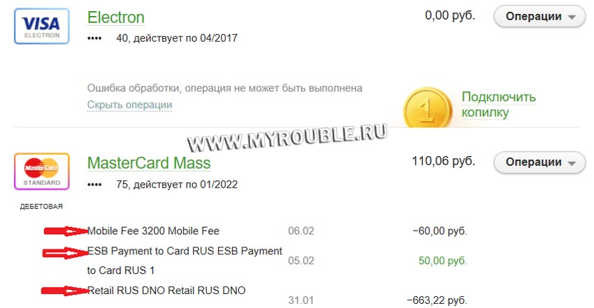 Как проверить баланс карты Сбербанк по СМС