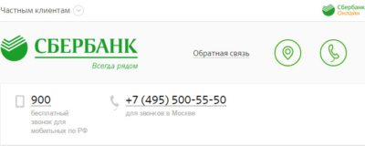 Как проверить баланс карты Сбербанк по СМС
