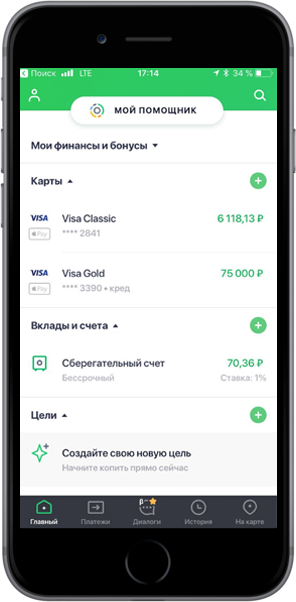 Как проверить баланс карты Сбербанк по СМС