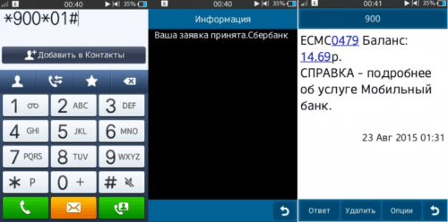 Как проверить баланс карты Сбербанк по СМС