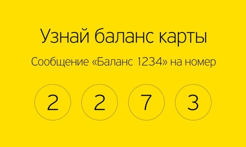 Как узнать какой номер привязан к карте тинькофф через приложение