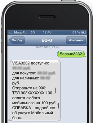Как проверить счет в Сбербанке через телефон