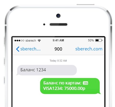 Как проверить сколько денег на карте Сбербанка