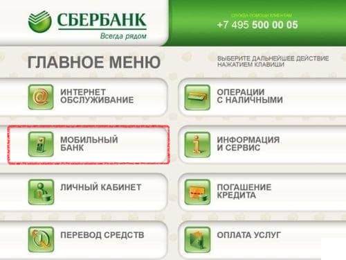 Как проверить сколько денег на карте Сбербанка