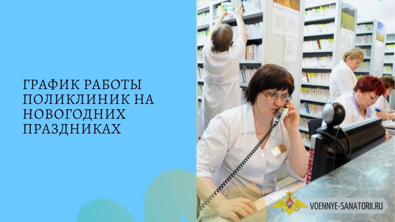 Как работает Совкомбанк в праздничные дни 2021