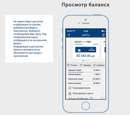 Телекард Газпромбанк как узнать баланс через СМС