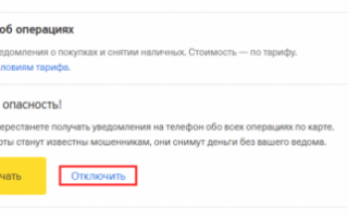 Тинькофф пуш отключить. Как включить пуш уведомления в тинькофф приложение. Пуш уведомления тинькофф. Как подключить пуш уведомления в тинькофф. Как увидеть пуш уведомления в тинькофф.