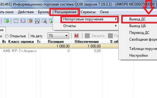 Как снять деньги с брокерского счета Сбербанк