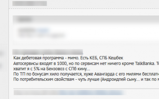 На что можно потратить бонусы Тинькофф драйв