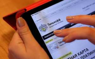 Как выйти из аккаунта Тинькофф в приложении