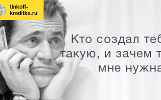 Как заблокировать кредитную карту Тинькофф через приложение