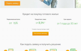 Почему Сбербанк долго рассматривает заявку на кредит