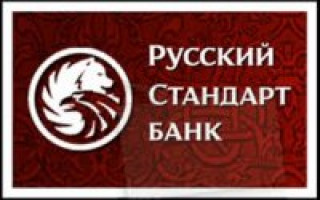 Русский Стандарт банк узнать задолженность по фамилии
