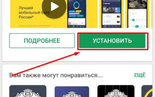 Как подключить бесконтактную оплату Тинькофф в приложении