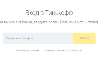 Карта Тинькофф Блэк дебетовая карта условия договора
