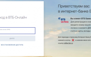 Как зайти в мобильное приложение ВТБ партнеры