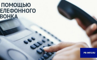 Почта банк как проверить остаток по кредиту