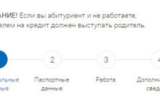 Почта банк кредит наличными до какого возраста