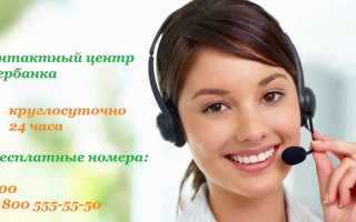 Как увеличить лимит перевода по карте Сбербанка